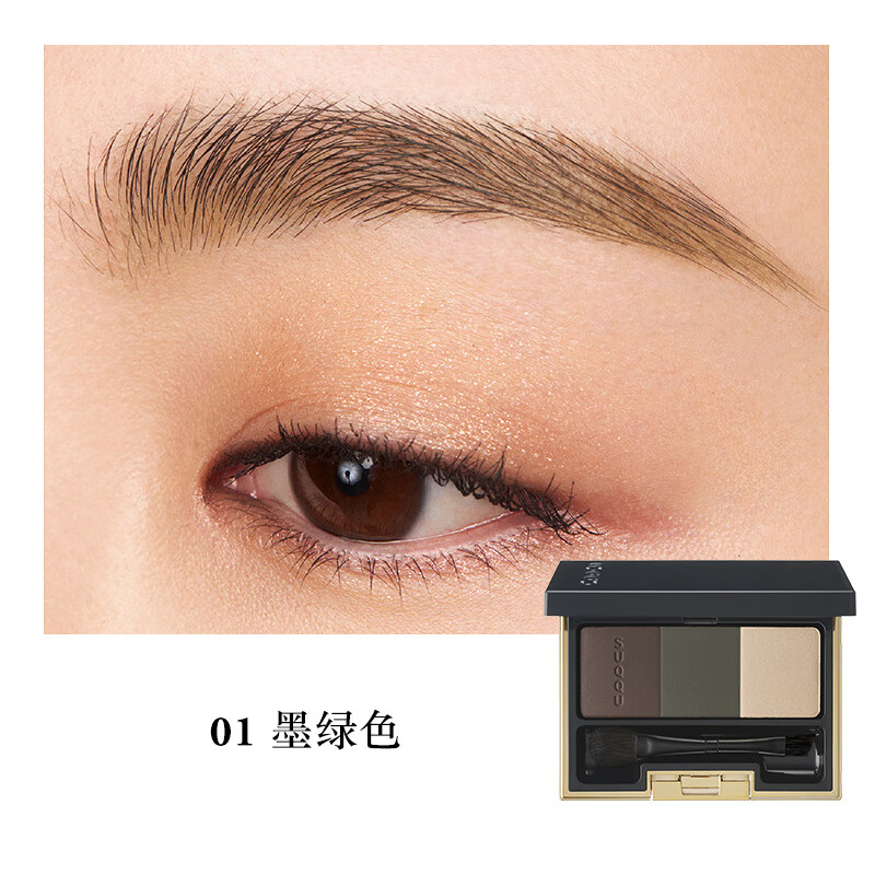 SUQQU晶采3D眉彩盤眉粉防水修飾眉型立體自然眉感日本 01墨綠色