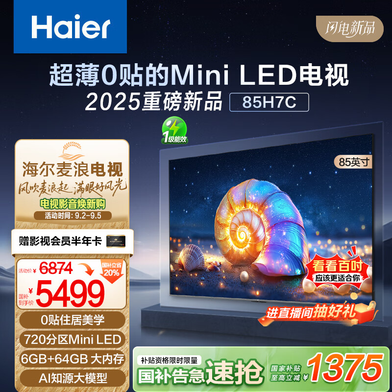Haier/���� ���� 85H7C 85Ӣ�� ���� 