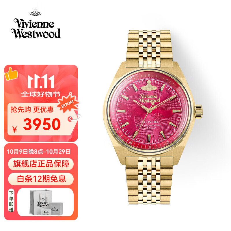 薇薇安·威斯特伍德西太后手表火龙果石英表情侣生日礼物送女友男友七夕情人节礼物 【红配金】火龙果 VV251RRGD 39