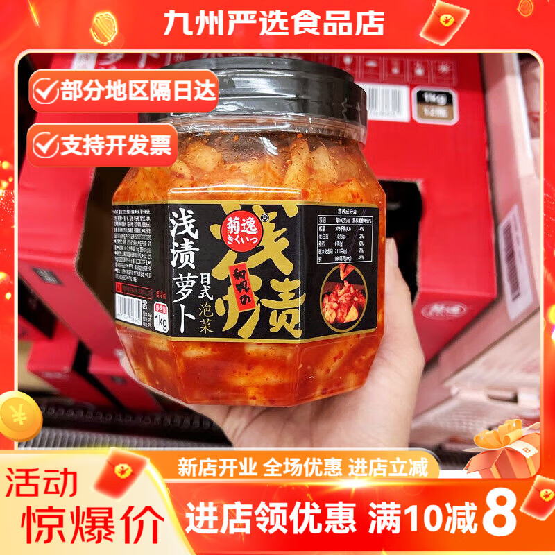 必品閣（bibigo）JUYI菊逸日式淺漬蘿卜1kg泡菜辣白菜 JUYI菊逸日式淺漬蘿卜1kg泡菜  辣白菜