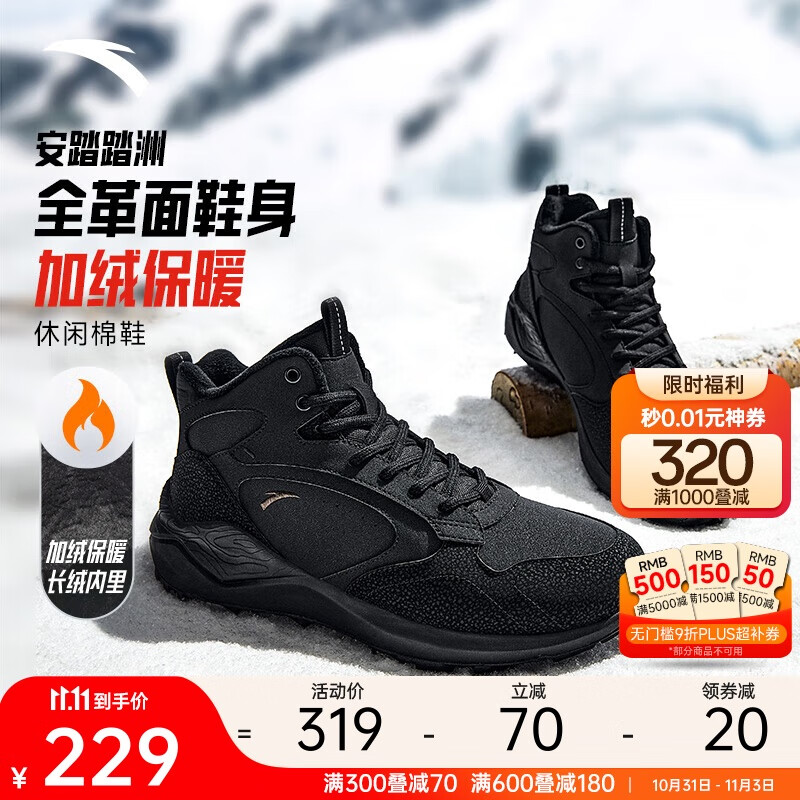 安踏踏洲大棉鞋休闲鞋男鞋冬季革面加绒加厚保暖厚底增高耐磨运动鞋子