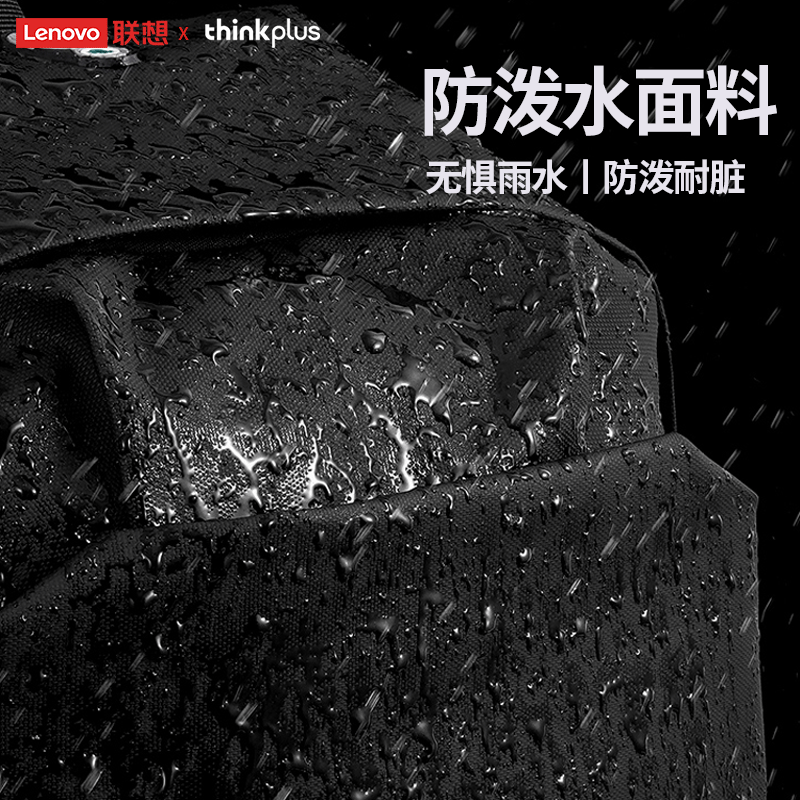 thinkplus书包男士背包旅行包出差电脑包大学生双肩包5年新款初高中生轻便 黑色【大容量经典款】