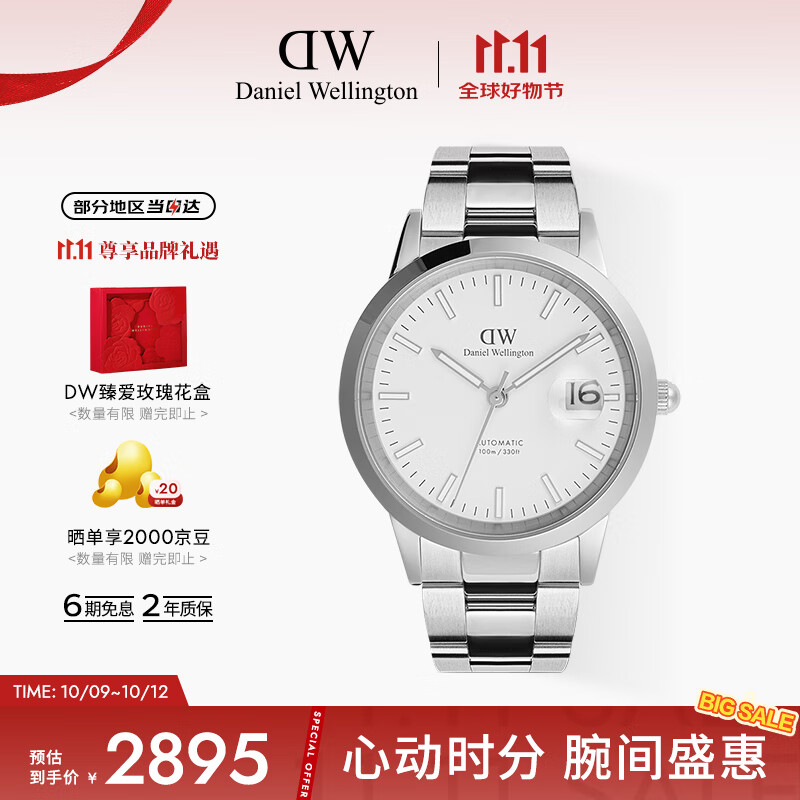 丹尼尔惠灵顿（DanielWellington）DW手表男ICONIC系列男士机械表透底腕表送父亲节礼物DW001007