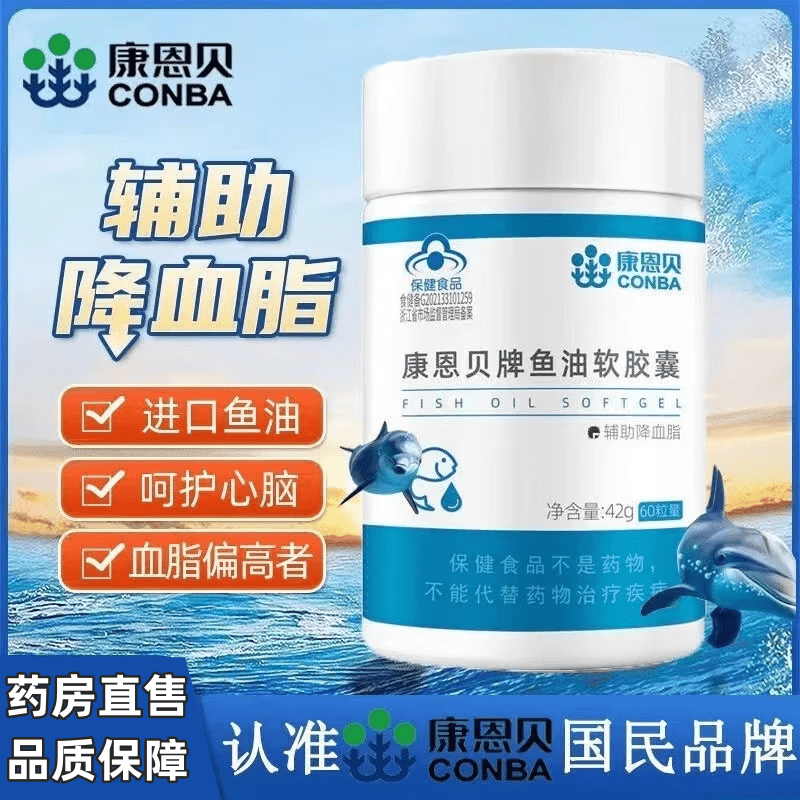 康恩贝鱼油软胶囊omega3dhaep辅降血脂中老年专用 1瓶装