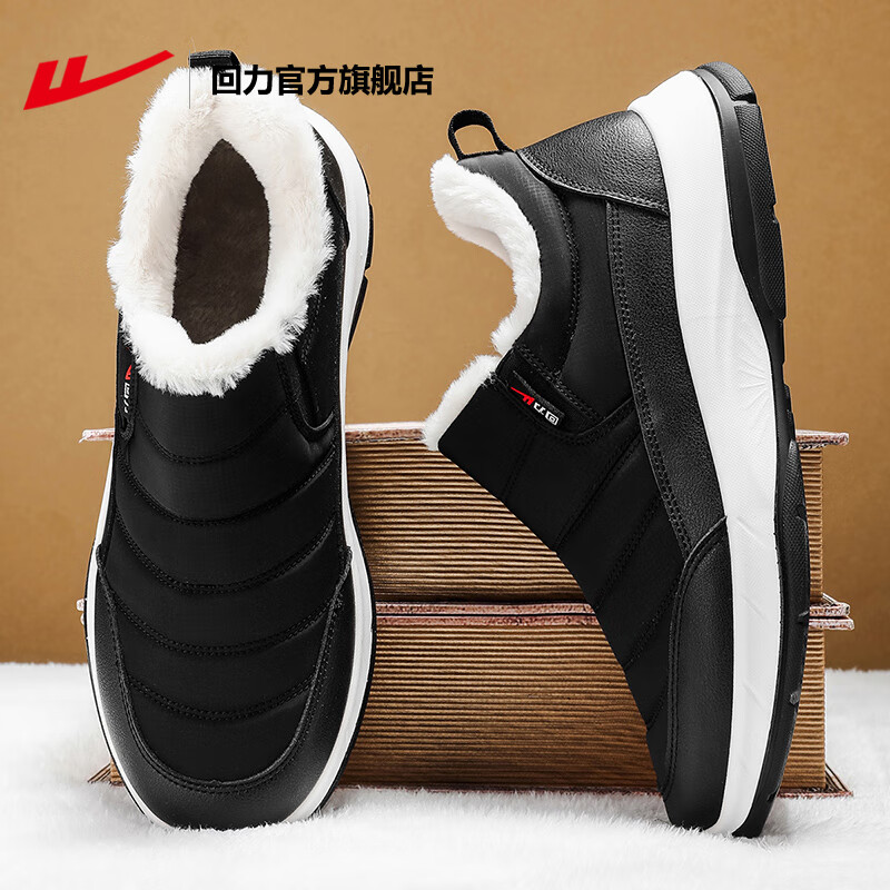 回力官方棉鞋冬季男加绒加厚2025新款户外雪地靴男鞋保暖爸爸鞋子男款 黑色 42