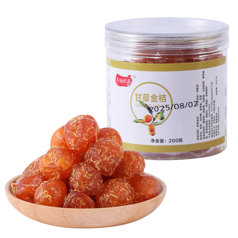 子聪优品甘草金桔正宗官方特级化痰广西干草柑草冰糖金橘干蜜 甘草金桔干200g/罐