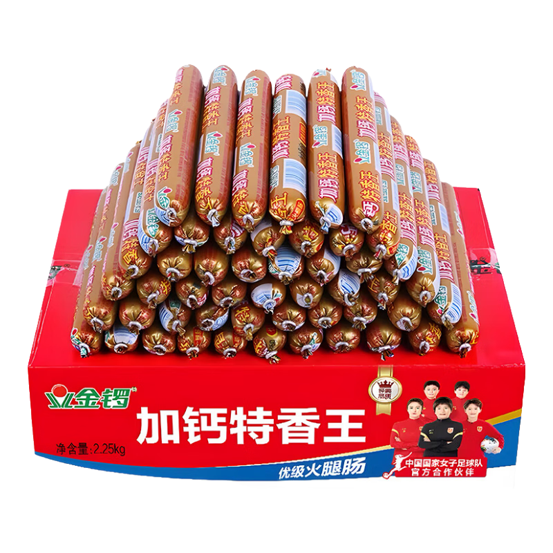 金锣火腿肠速食香肠 加钙特香王2250g 整箱50支装 即食