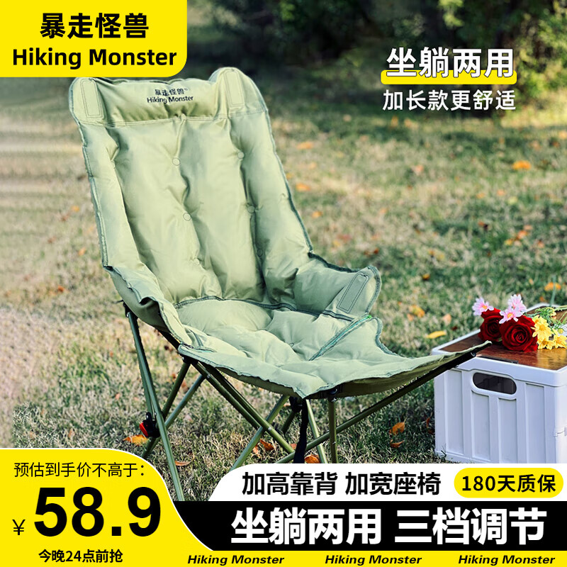 暴走怪兽户外折叠椅加棉月亮椅高靠背便携躺椅椅子舒服懒人椅办公室午休椅 加棉带腿托冬竹青【三档调节】