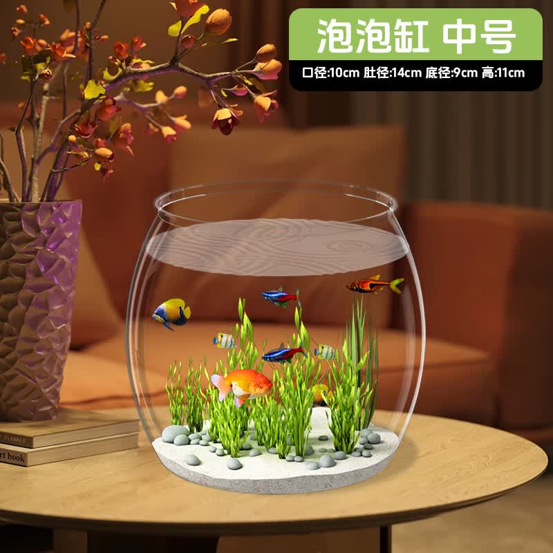 冠之亚办公室小鱼缸加厚透明塑料乌龟缸客厅家用桌面圆形造景小型金鱼缸 圆形桌面泡泡缸【中号-裸缸】