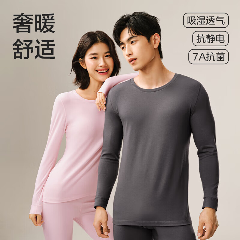 网易严选[新品]热咖803羊毛控温加厚保暖内衣70S超细德绒美肤衣7A抗菌发热 男款-岩灰 XL