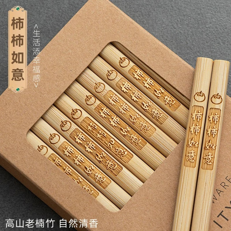 天然楠竹筷子家用高档无漆无蜡木快子抗菌防霉家庭装 10双 京东折扣/优惠券