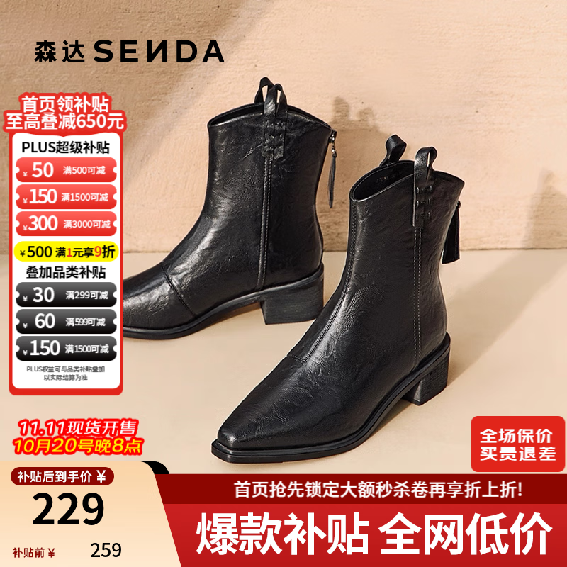 森达时装靴女子年冬季新款气质尖头粗跟休闲短靴ZTE13DZ4 黑色 35