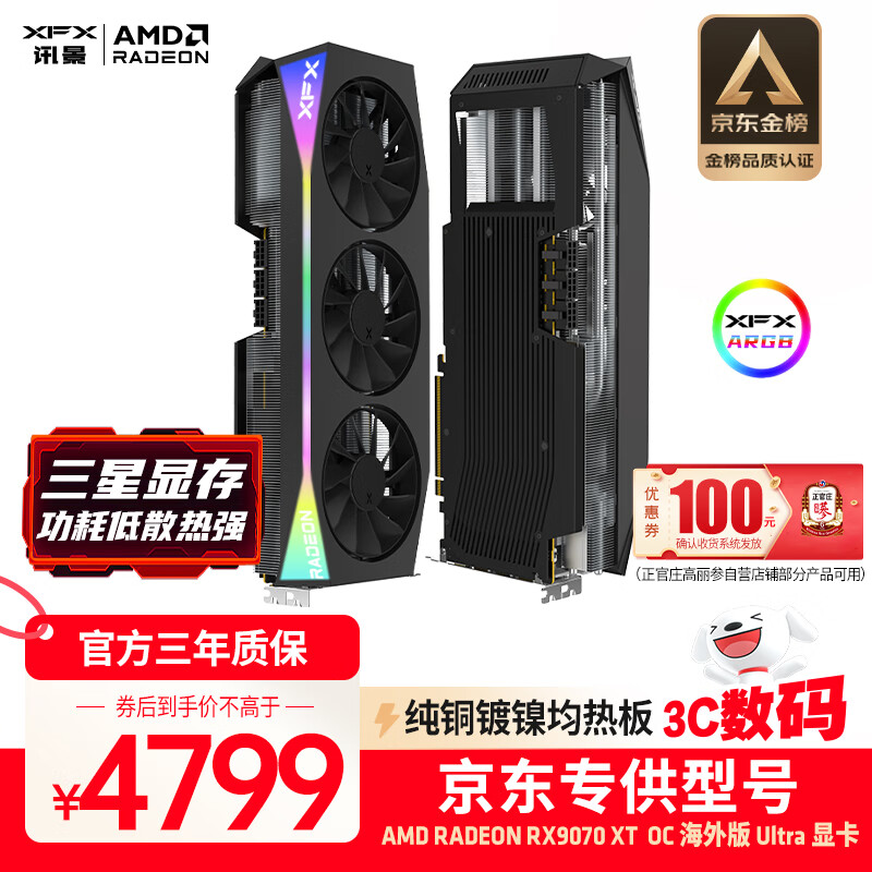 讯景（XFX）AMD RADEON RX 9070 XT OC 海外版Ultra 16GB 全新电竞游戏设计智能学习台式电脑独立显卡