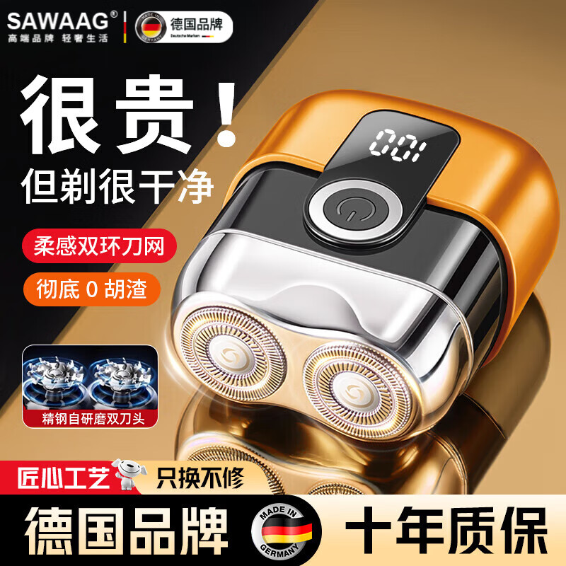 飒望德国剃须刀电动男士2025新款便携款全身水洗迷你刮胡刀生日七夕情人节礼物送男友父亲 活力橙尊享款
