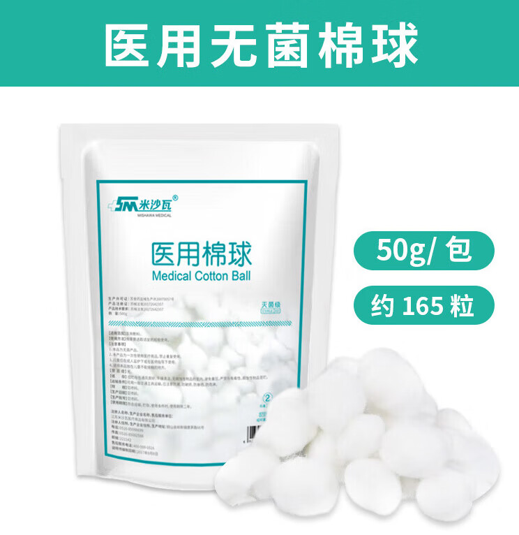 医用棉球 医用脱脂棉球500g大包医用棉脱脂棉婴儿棉花消毒无菌医疗