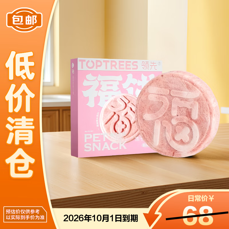 ���ȳ�����ʳ���ɴ󸣱���Խݮ��ζè��ͨ�ô���12.8g/�С�������֡�