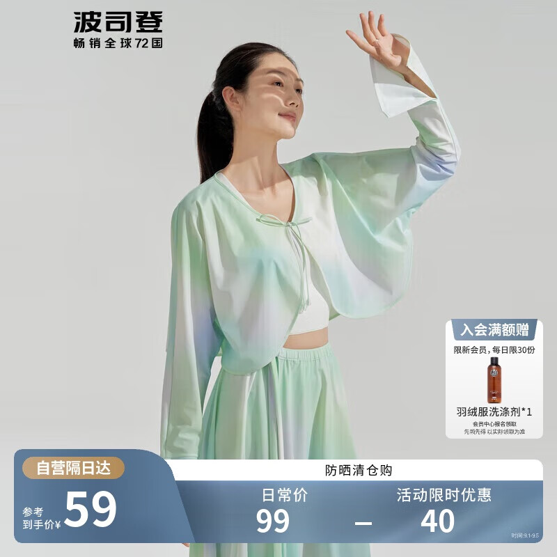 ��˾�ǹ����ɹ��Ů������������в��ƺ�UPF100+������������