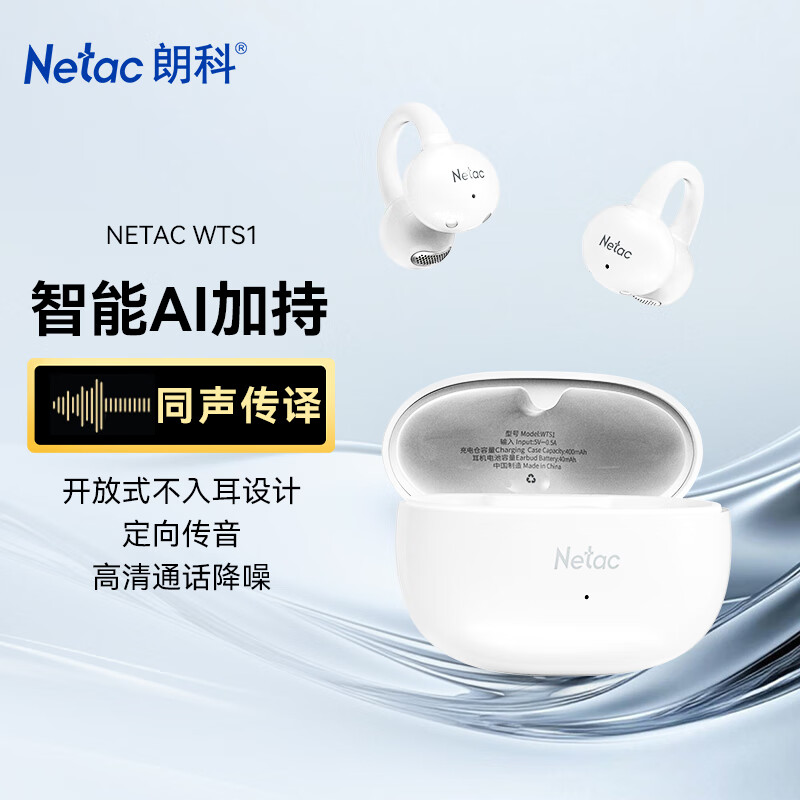 �ʿƣ�Netac������ʽ�������� �Ǵ������� �˶���ϷAI���߶��� ������С��ƻ����ҫ��Ϊ WTS1��ɫ