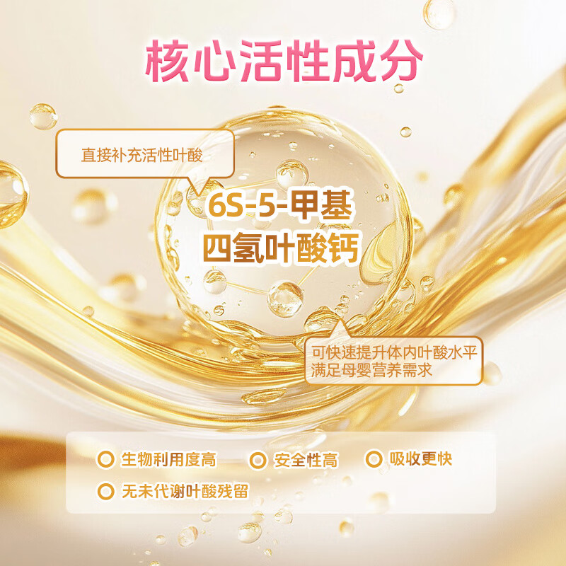 君宝康活性叶酸复合营养素片孕妇备孕必备 60粒装 60片*1盒