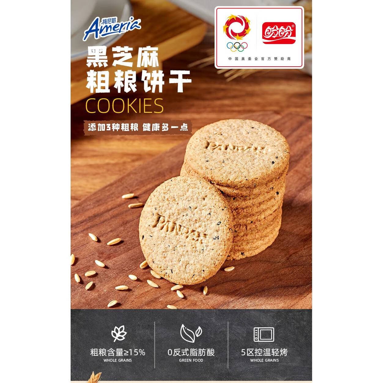 澳粤湾盼盼梅尼耶饼干90g*1包粗粮饼干原味z 盼盼梅尼耶粗粮饼干 90g*