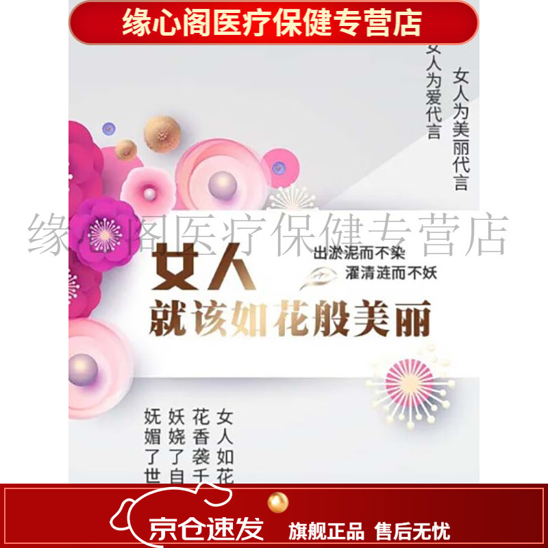 奇易时光花易漾冷敷凝胶女性护理私护妇科植物滋养抑菌
