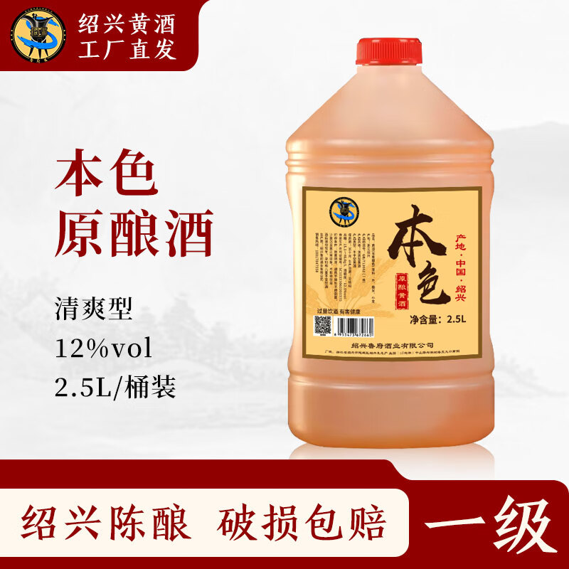 鲁府家绍兴特产无添加剂本色原酿黄酒2.5L桶装花雕酒加饭酒12%vol 2.5L 1桶 单瓶装