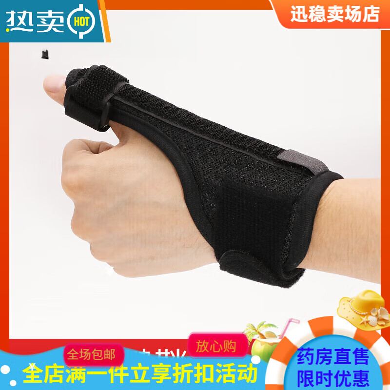 通用医用腱鞘炎护腕手腕手指大拇指专用护具护套腱鞘康复固定手套 【 【灰色款】1只