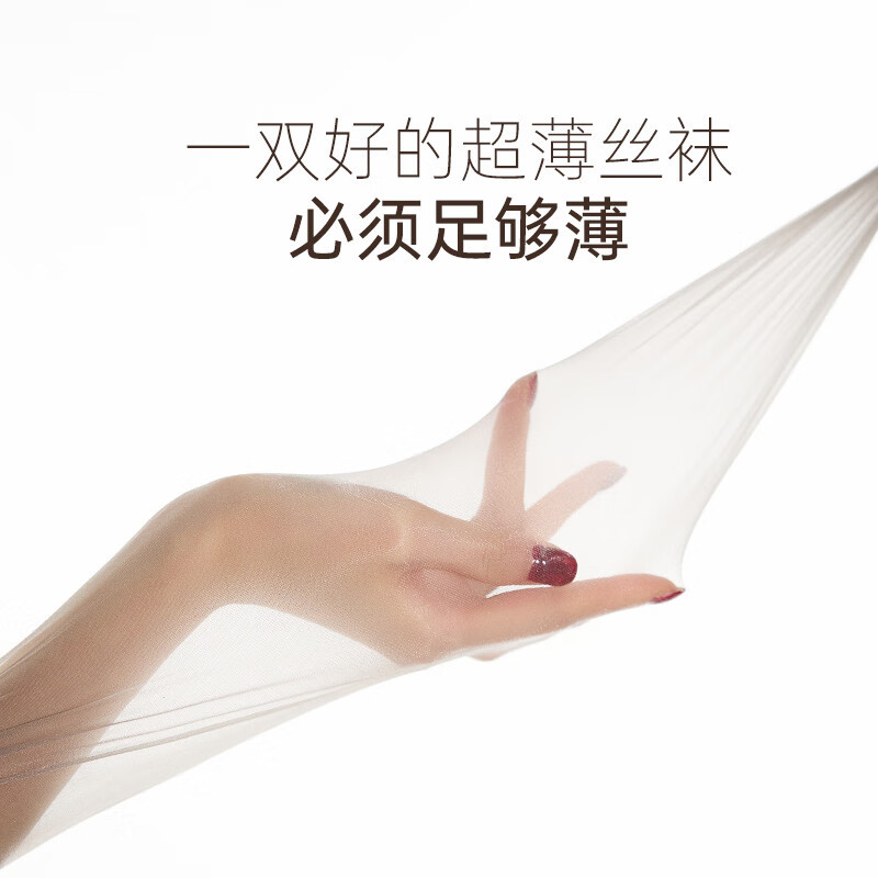 皮诺姆无缝桃黑丝零界丝袜诱裆用品超薄高cachito丝袜透 咖色 L 推荐体重135-145斤