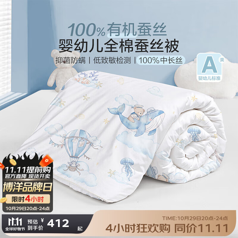 ���󱦱���Beyond Kids��Ӥ�׶�ͯȫ�޲�˿��100%�л���˿���ﱻ�������־���˿��ĸ�� ���ﱻ��ȫ�޲�˿����Ȥ������ 120*150cm