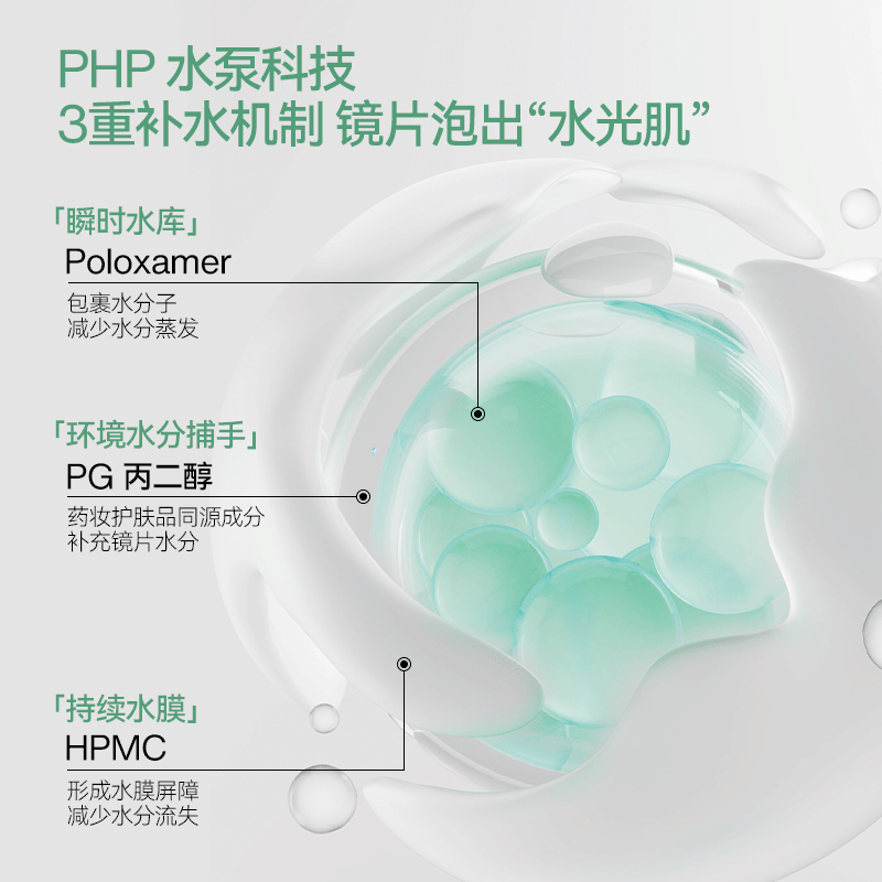 优瞳氧感护理液近视隐形眼镜清洗液杀菌除蛋白 氧感护理液500ml