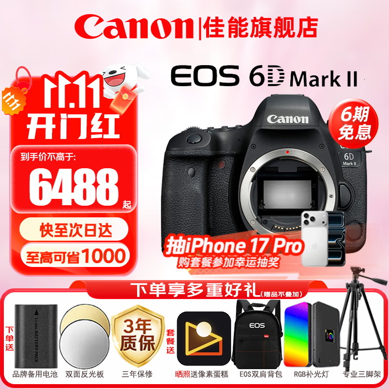 ܣCanon6d2ȫ 4kƵvlog 6D Mark IIרҵ 6D2ԭԭδ  ٷ䡾ڴ濨 Ƽӹײ͡
