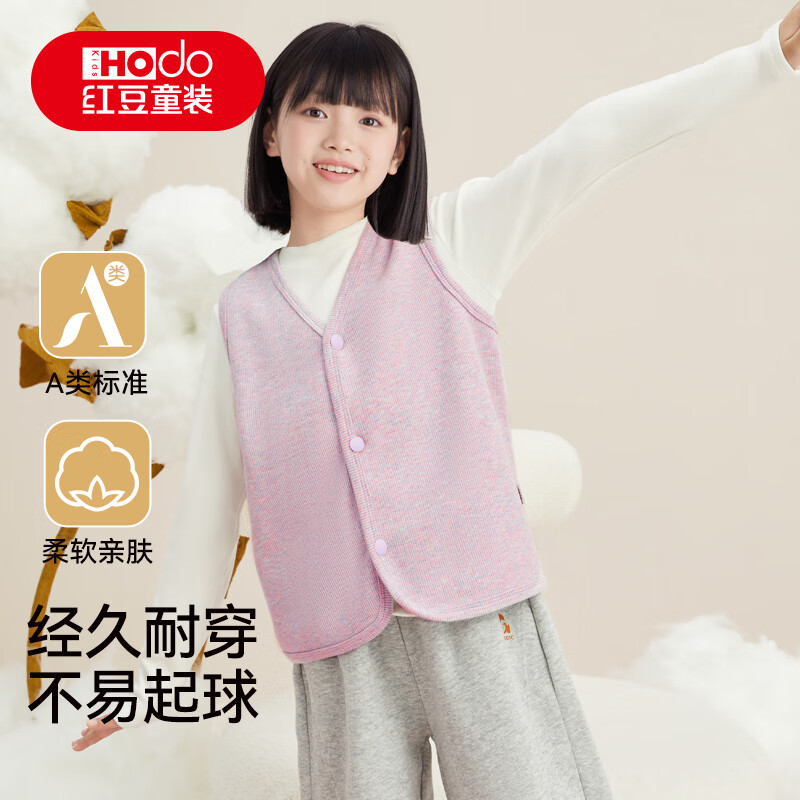 先领5折卷 红豆 儿童服装合集 18.4元 双面绒马甲 校服神器 - 线报酷