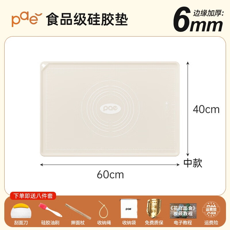 WCZ德国硅胶揉面垫面板擀面垫加厚食品级家用和面板烘焙塑料案板 米白色-40*60CM *德国Milronia纳米硅胶 Ti肽离子