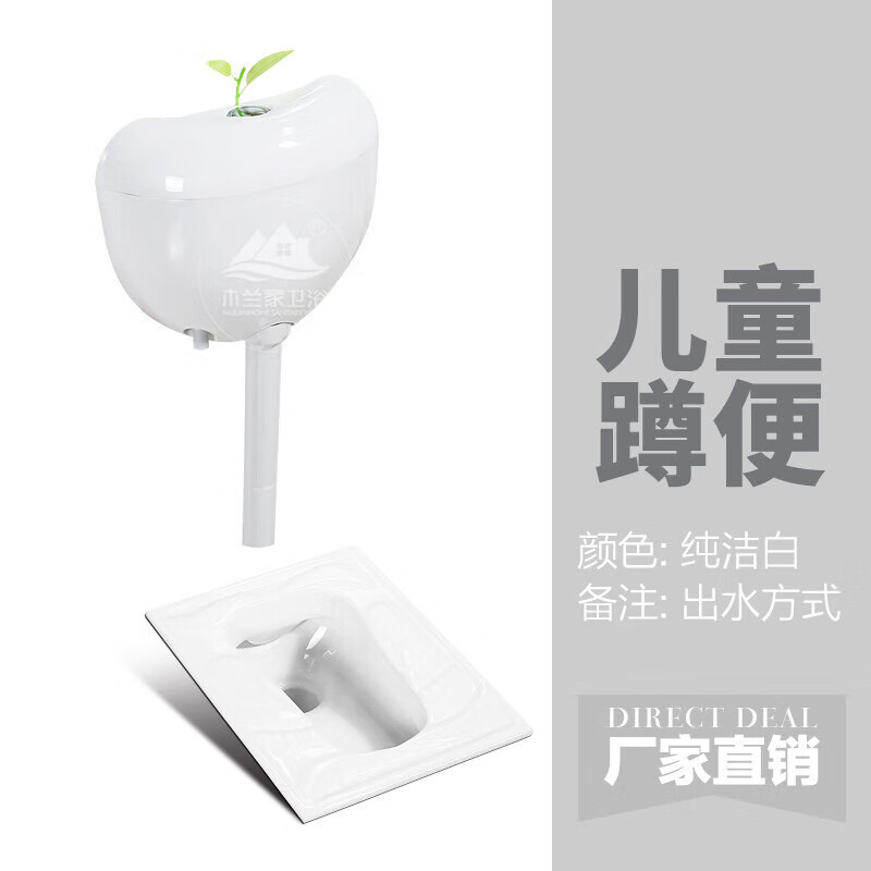 奥罗登儿童蹲便器幼儿园专用彩色卡通陶瓷蹲坑式卫生间厕所 白色小号