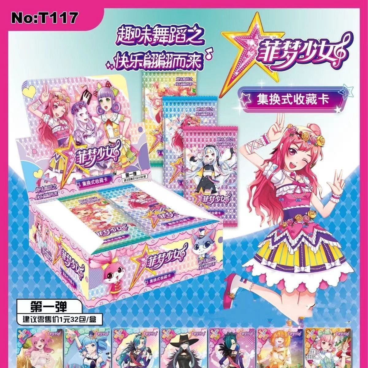 网红菲梦少女卡片闪卡美乐蒂马卡龙多乐斯儿童玩具卡牌男女孩礼物 菲
