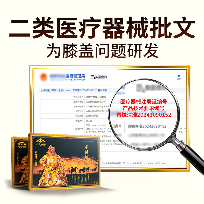 大元可汗蒙泰拔独贴 厂家直发 膝盖腰颈肩疼痛关节炎旗舰拔独贴 3盒【基础装】效果初显