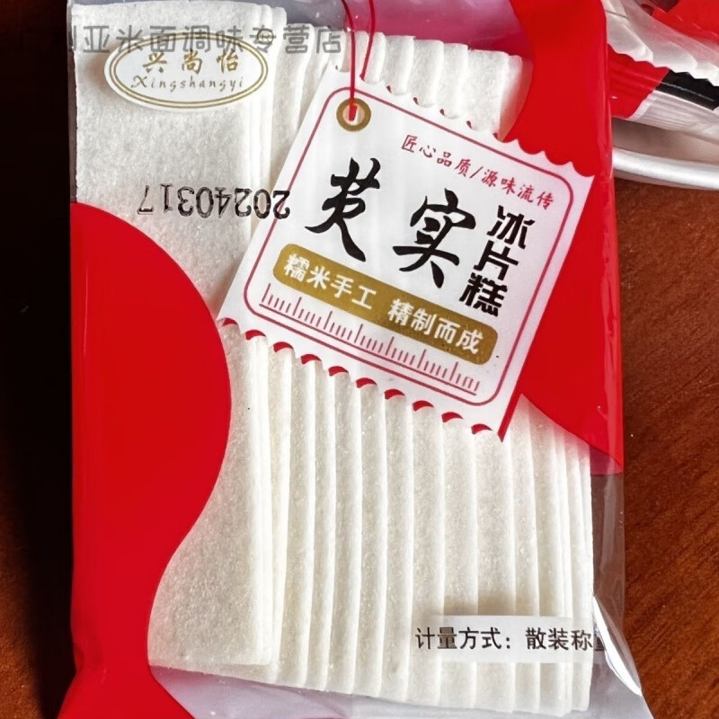 食芳溢云片糕福建特产莆田传统芡实云片糕零食代餐糕点散装休闲老式