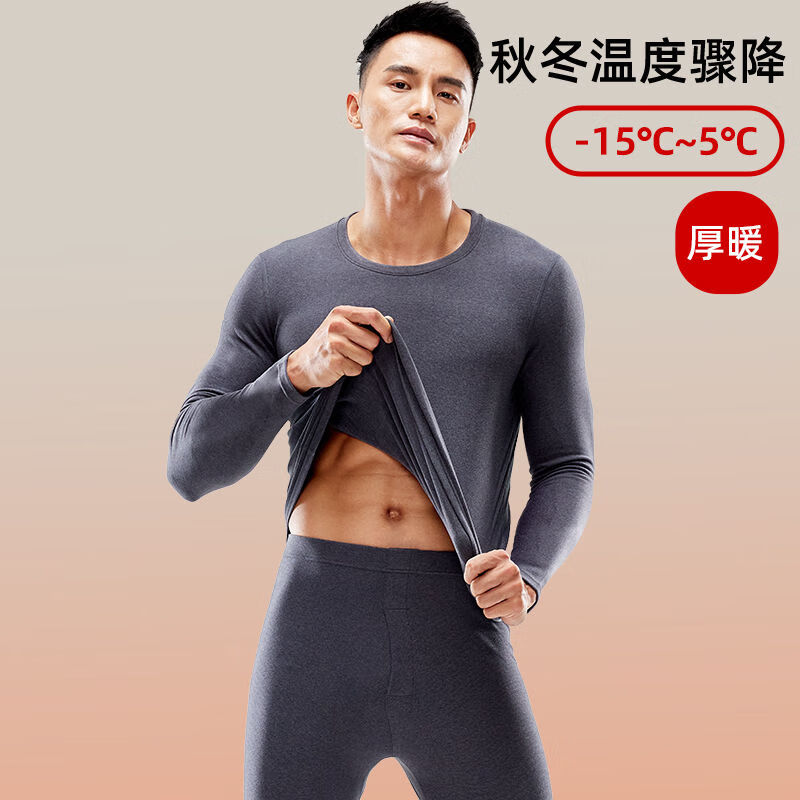 健将保暖内衣男士套装圆领百搭打底上衣防寒双面磨毛秋冬款打底裤 【双面磨毛】灰蓝 3XL