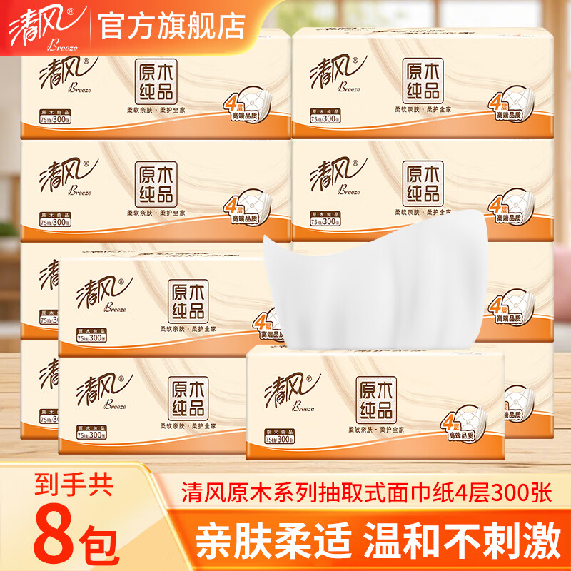 ����ֽԭľ��Ʒ4��Ӻ�300���׷�ϸ������ѹ����ȡʽ���ֽʵ�� 4�� 300��*8��