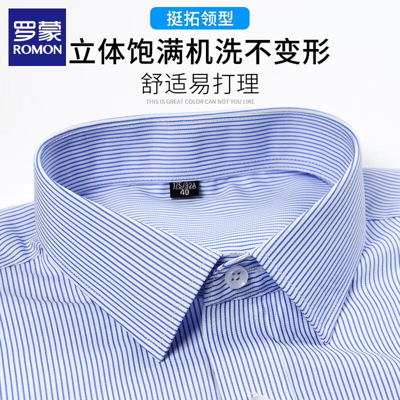 罗蒙(ROMON)免烫长袖衬衫男士商务休闲抗皱条纹工装衬衣职业正装修身纯色上衣 黑条纹 43 (建议体重170-185斤)