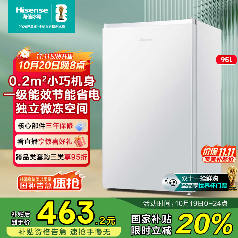 海信小冰箱95L一级能效迷你小型单开门小户型家用宿舍租房家电国家补贴20%以旧换新BC-95S/A