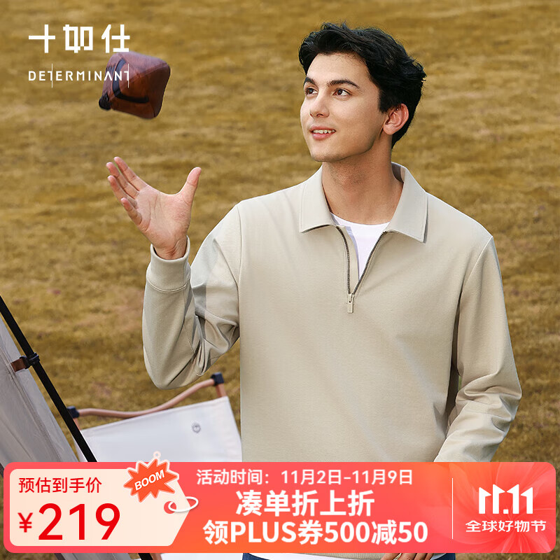 十如仕polo衫男半拉链2025秋冬新品翻领立领休闲简约波罗衫打底衫P05-02 浅卡其 M