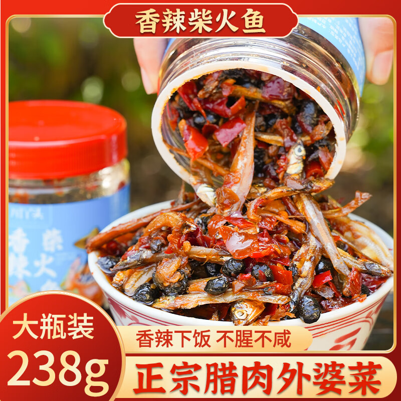 川丫头农家香辣柴火鱼238g湖南特产下饭菜休闲零食麻辣小鱼仔下酒菜熟食 香辣柴火鱼238g*1瓶