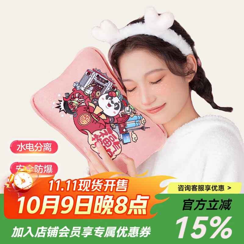 彩虹（RAINBOW）电热暖手宝暖手袋水电隔离电暖宝不可拆洗绒面料热水袋包装随机 福气抱抱粉色【加厚双插手】