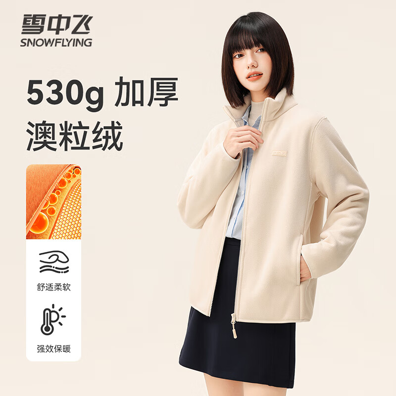 雪中飞外套女加绒百搭休闲时尚防风立领摇粒绒上衣 白色加绒    M   