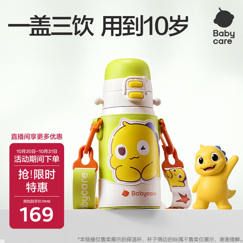 babycare儿童三饮保温杯水杯水壶宝宝学饮吸管杯316L不锈钢学生上学3-6岁+