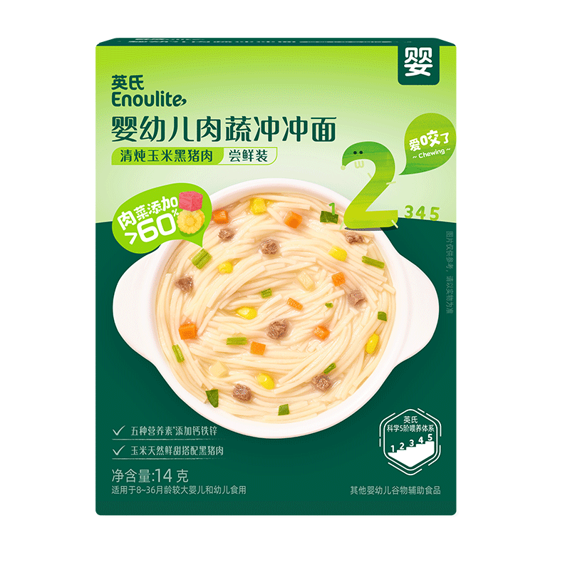 英氏（Engnice）婴幼儿肉蔬冲冲面玉米黑猪肉14g 出行宝宝辅食冲泡即食面条