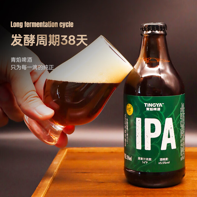 青焰精酿啤酒原浆IPA 五种酒花投放 青岛原产地 整箱礼盒装 6瓶 【试饮装】 整箱装