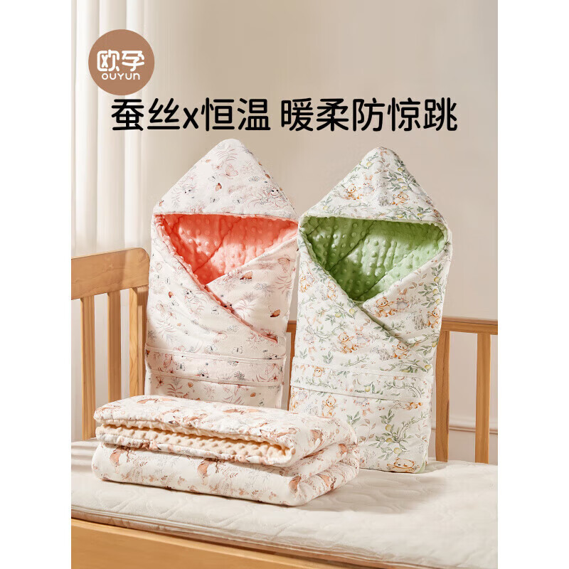 欧孕（OUYUN）婴儿包被纯棉a类防惊跳初生宝宝秋冬季厚款产 春夏双层【推荐室温20-25℃】小熊果园 90x90cm