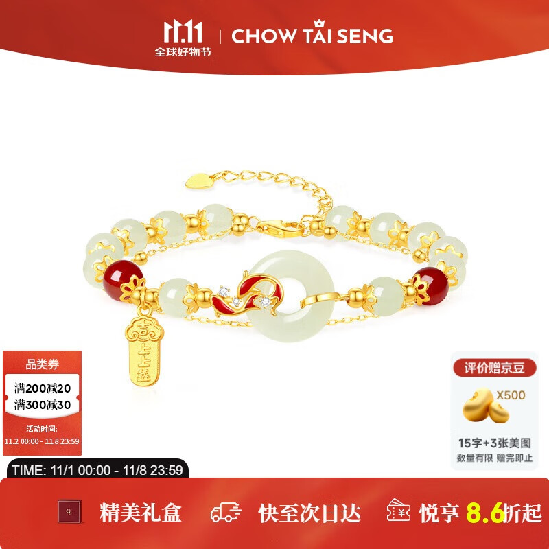 周大生锦鲤平安扣和田玉银手链女上上签手串生日礼物送女友老婆